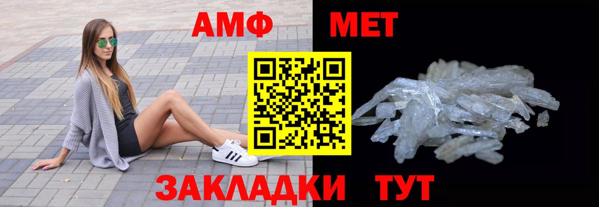 Amphetamine VHQ  Amphetamine  Чайковский  нарко площадка официальный сайт  Вход с VPN 