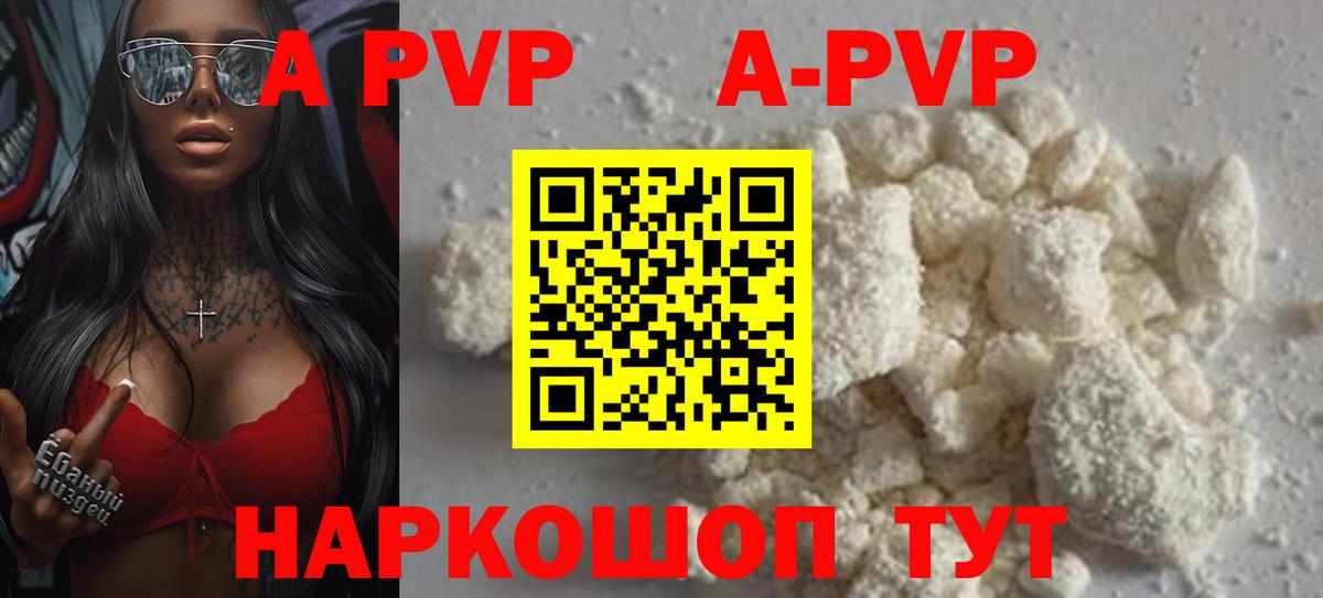 Alfa_PVP Соль  что такое наркотик  Чайковский  Вход с VPN  A-PVP 