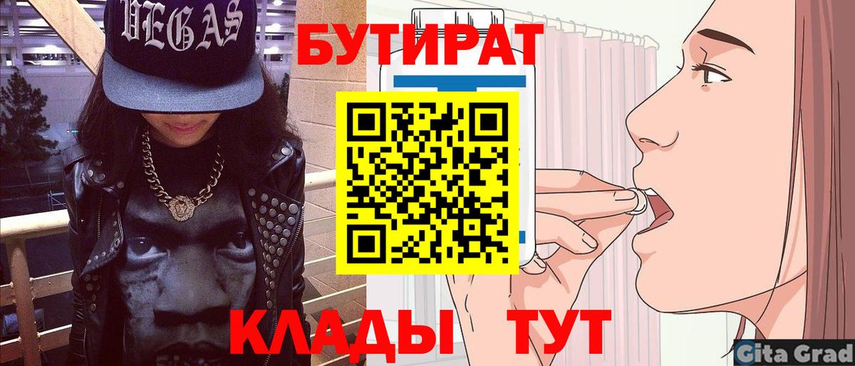Бутират бутандиол Чайковский