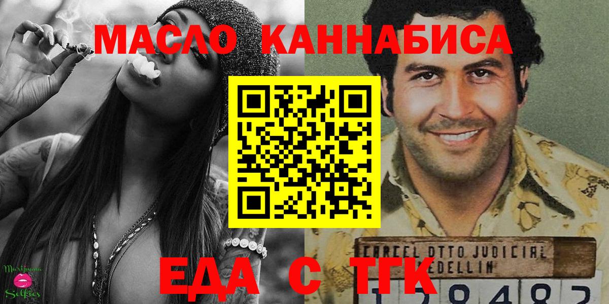 Cannafood конопля  Вход с VPN  Чайковский 
