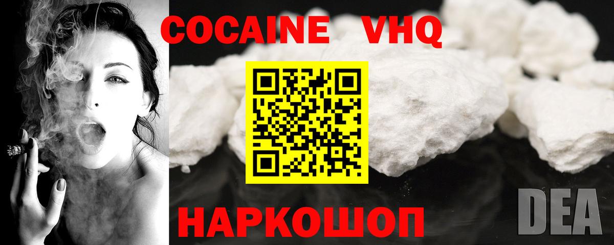 Cocaine Боливия Чайковский