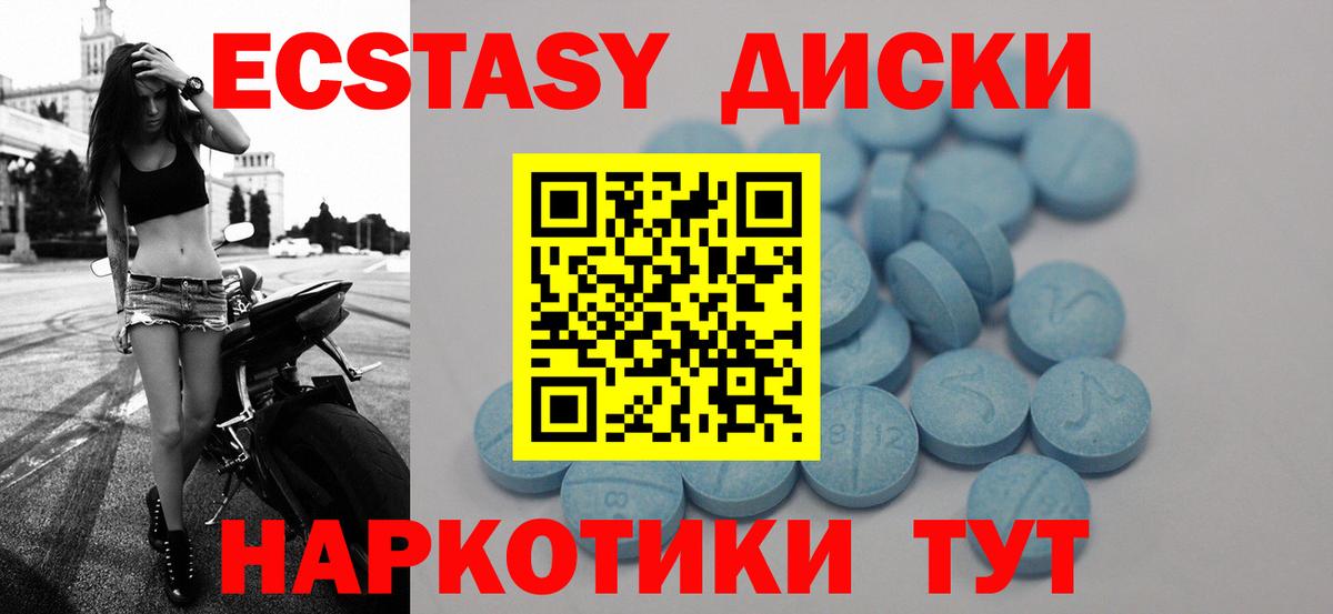 Чайковский  Ecstasy 280 MDMA  ЭКСТАЗИ 300 mg  Экстази  Вход с VPN 