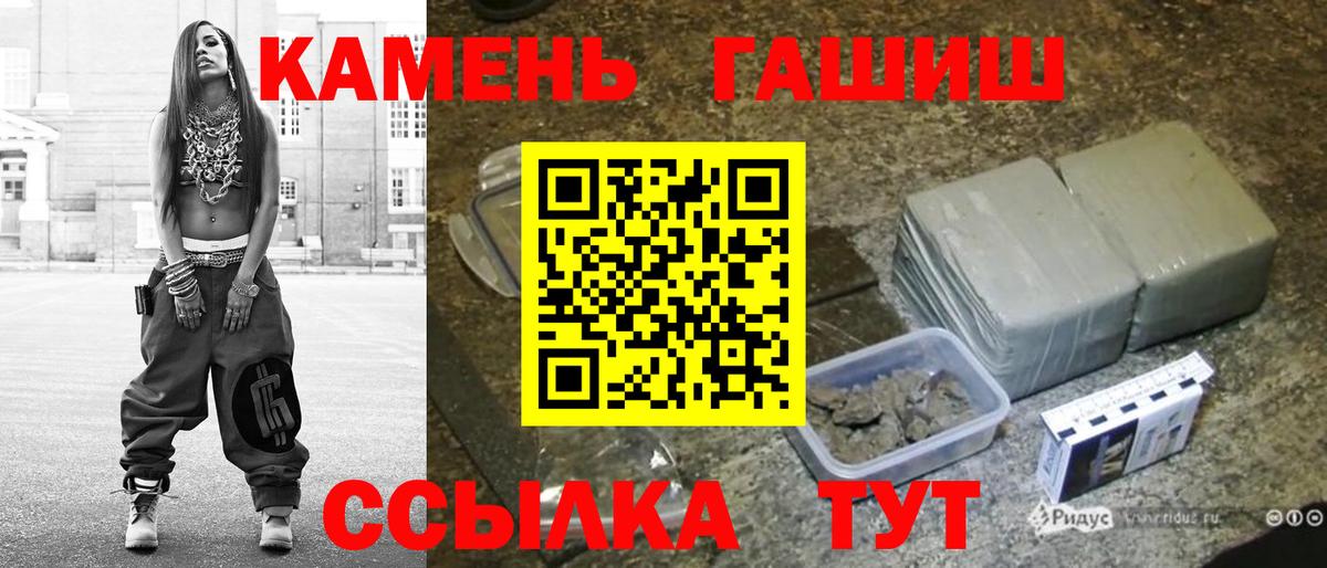 Чайковский  Гашиш 40% ТГК  Вход с VPN  ГАШ hashish 