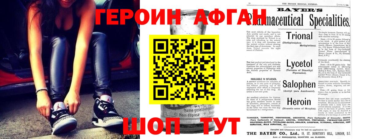 Чайковский  Героин  Вход с VPN  Героин хмурый 