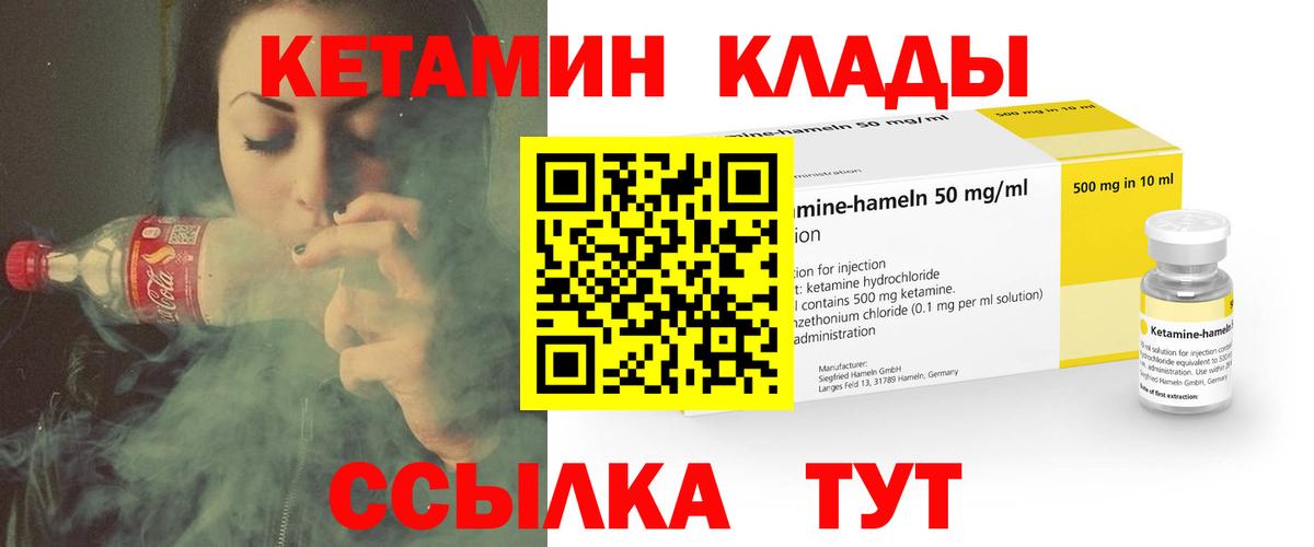 Кетамин ketamine Чайковский