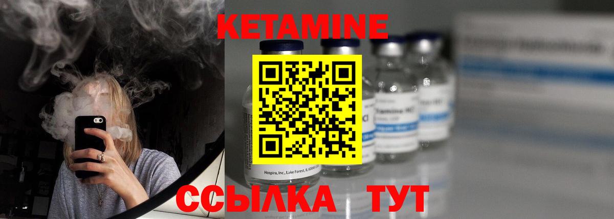 Кетамин VHQ  Кетамин VHQ  ОМГ ОМГ маркетплейс  Чайковский  площадка какой сайт  Вход с VPN 