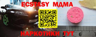 МДМА Бузулук