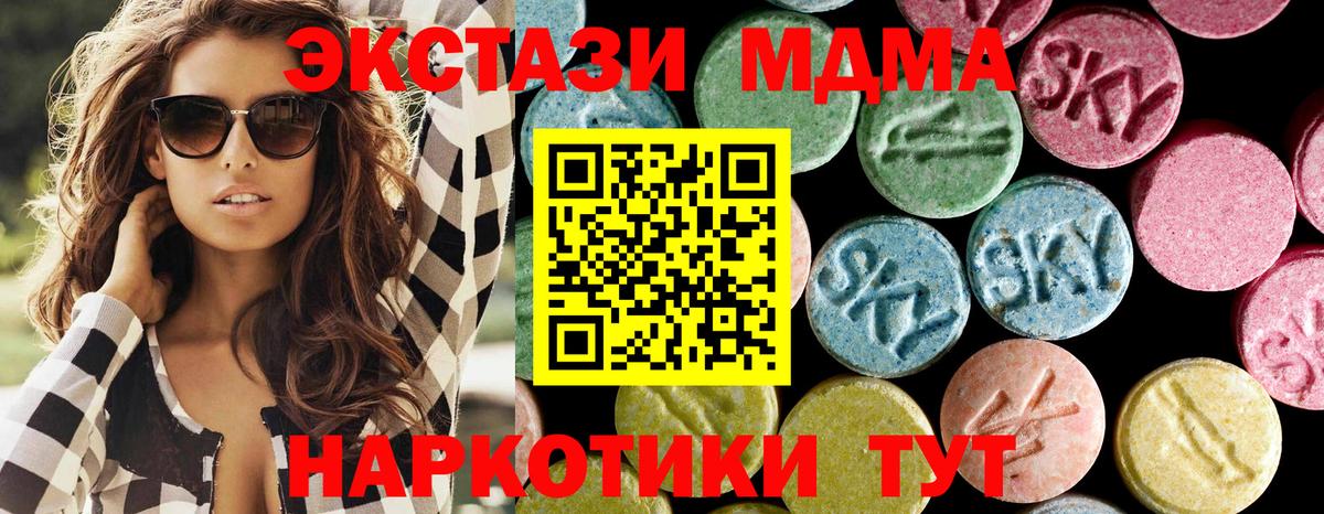 MDMA VHQ Чайковский