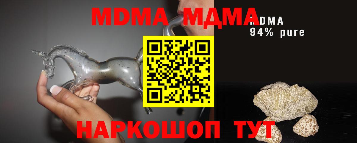 МДМА crystal  MDMA  Вход с VPN  Чайковский  MDMA кристаллы 