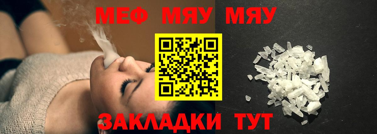 Мефедрон  Меф VHQ  Меф мяу мяу  Вход с VPN  Чайковский 