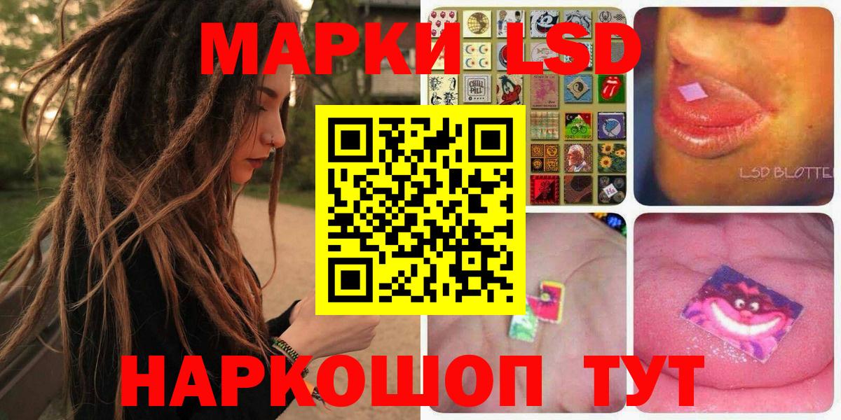 Марки 25I-NBOMe 1,8мг Чайковский