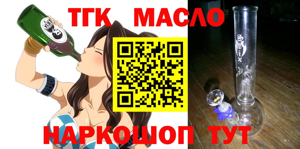 Дистиллят ТГК гашишное масло  Дистиллят ТГК вейп с тгк  Вход с VPN  Чайковский 