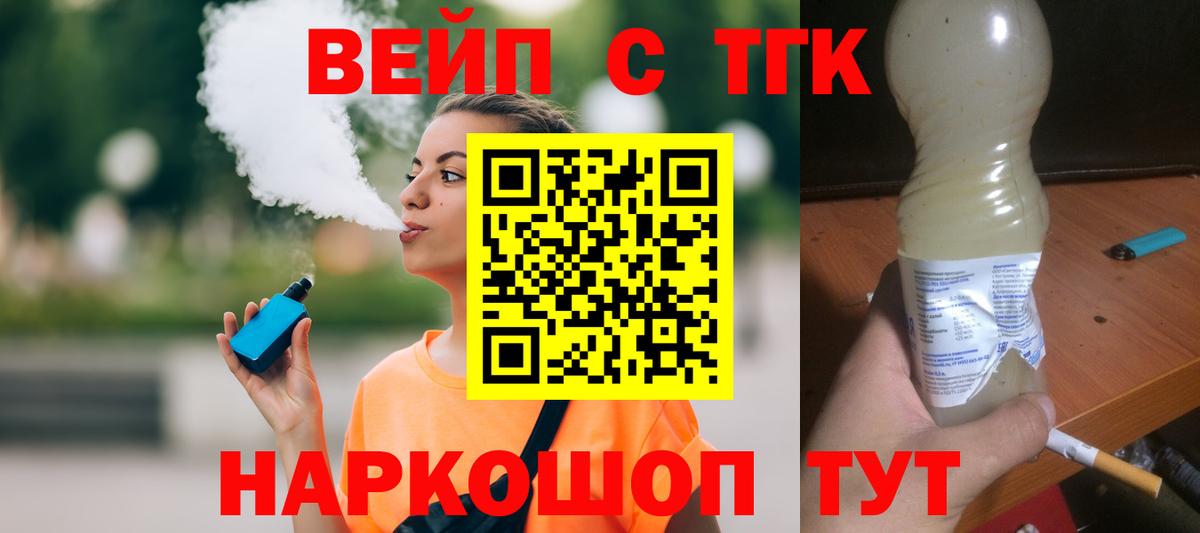 ТГК THC oil Чайковский